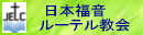 JELC�̃E�F�u�T�C�g��