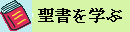 �����̊w�т̃y�[�W��
